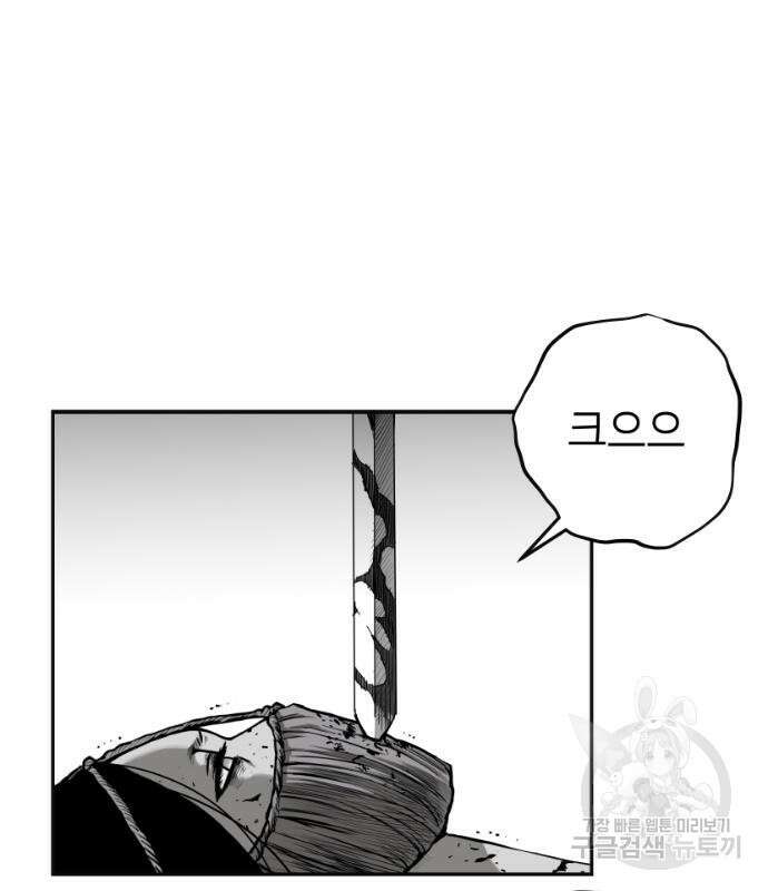 앵무살수 시즌3 48화 6