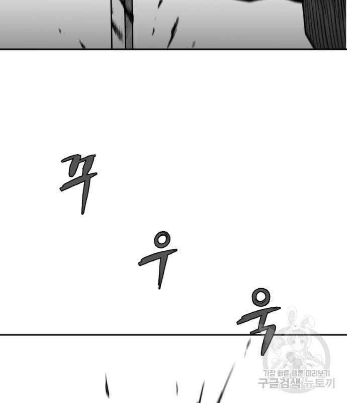 앵무살수 시즌3 48화 9