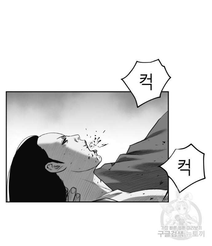 앵무살수 시즌3 48화 24