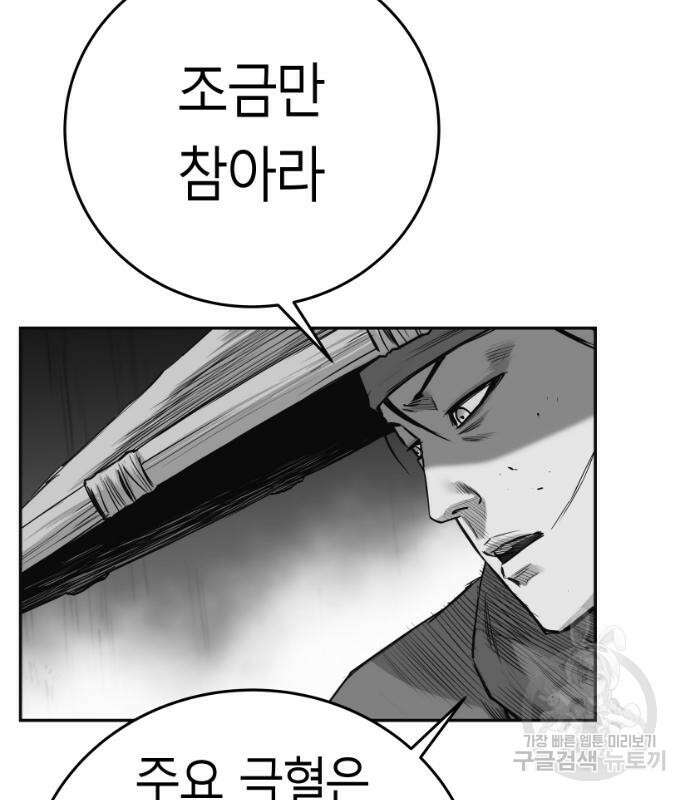 앵무살수 시즌3 48화 26