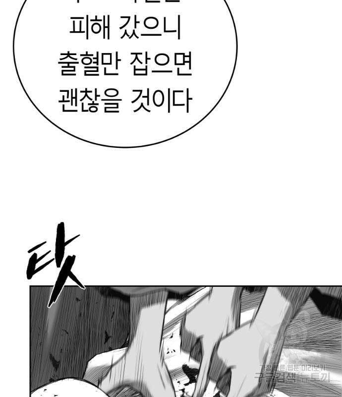 앵무살수 시즌3 48화 27