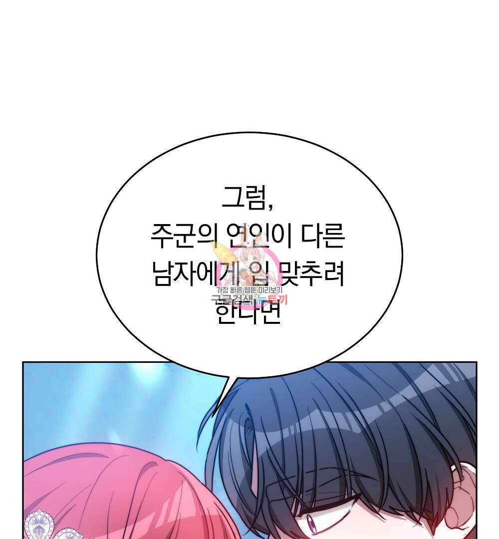 맞바람을 핀다는 건 17화 1