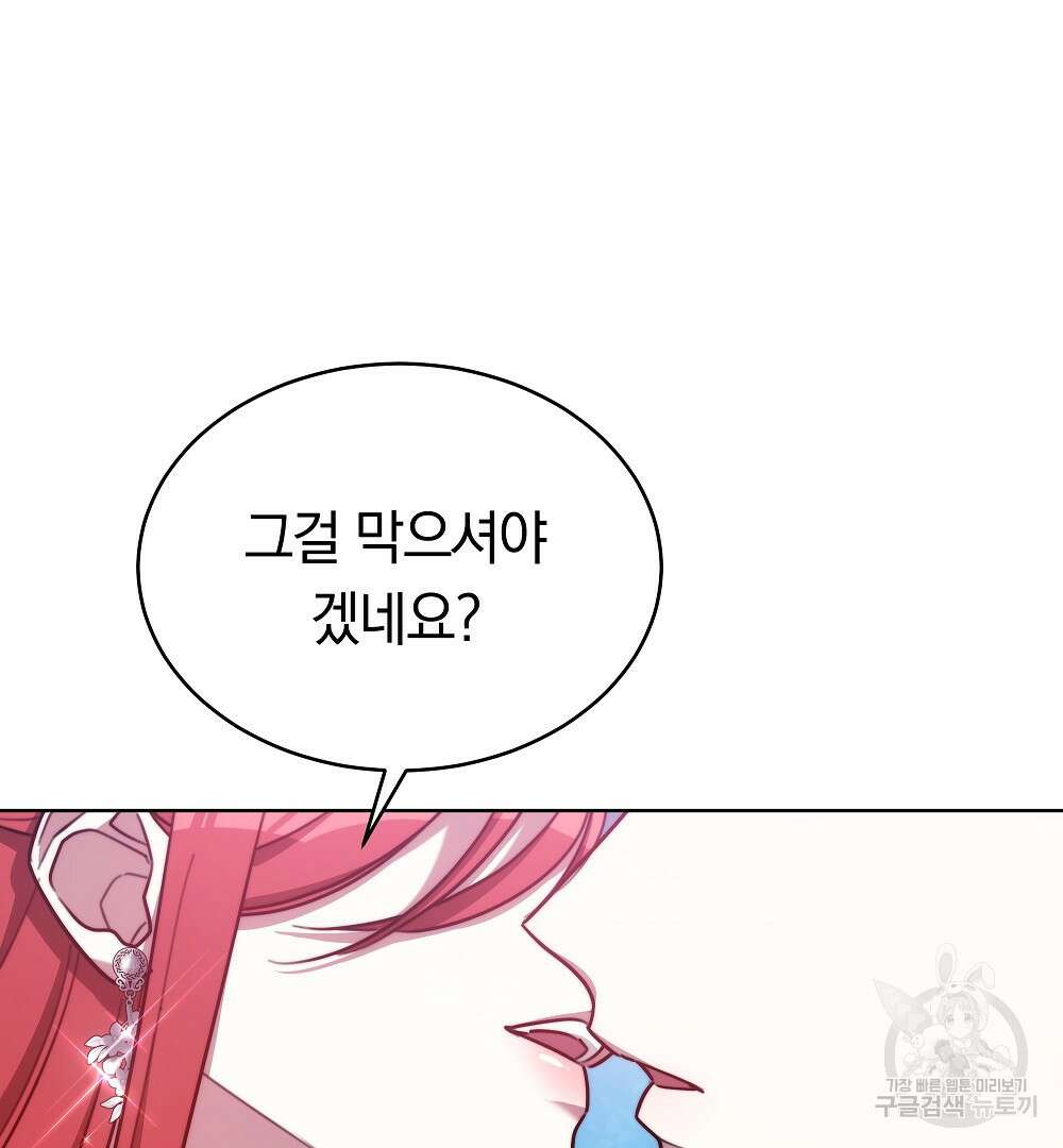 맞바람을 핀다는 건 17화 3