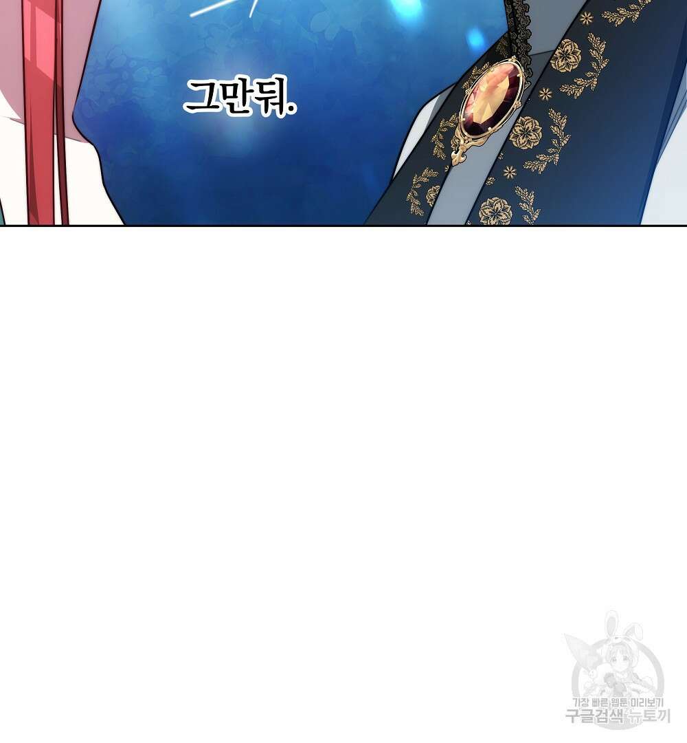 맞바람을 핀다는 건 17화 8