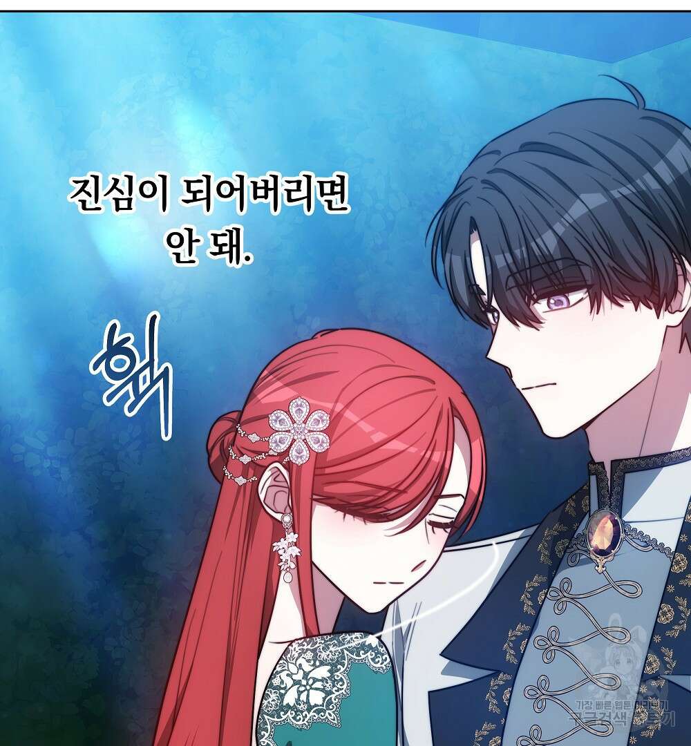 맞바람을 핀다는 건 17화 9
