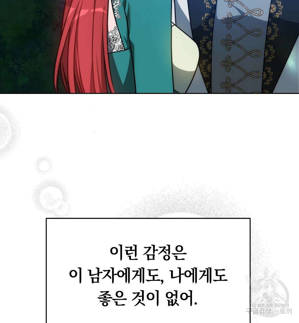 맞바람을 핀다는 건 17화 10