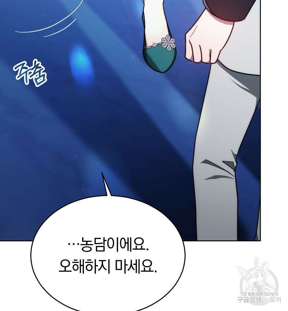 맞바람을 핀다는 건 17화 12