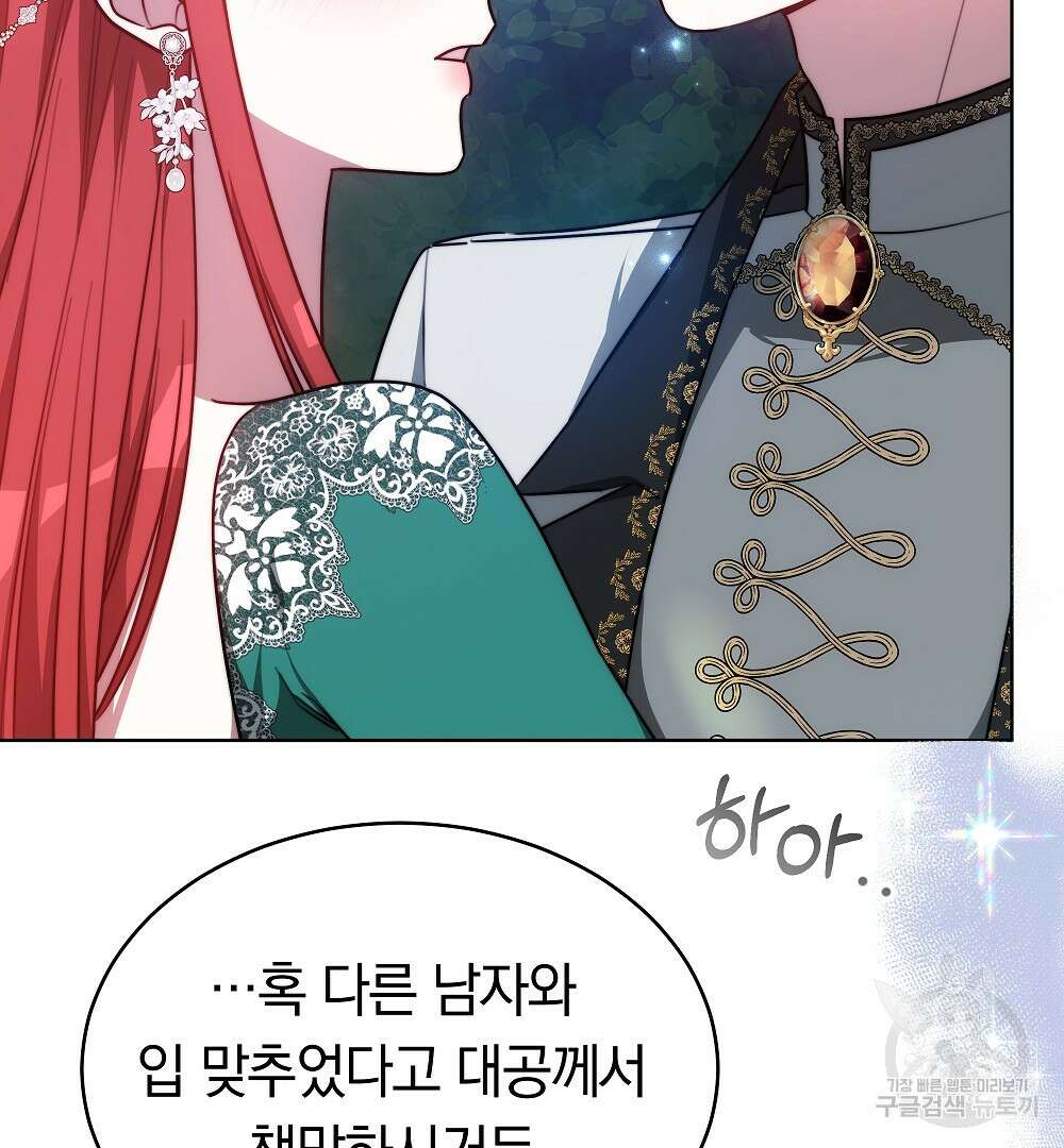 맞바람을 핀다는 건 17화 23