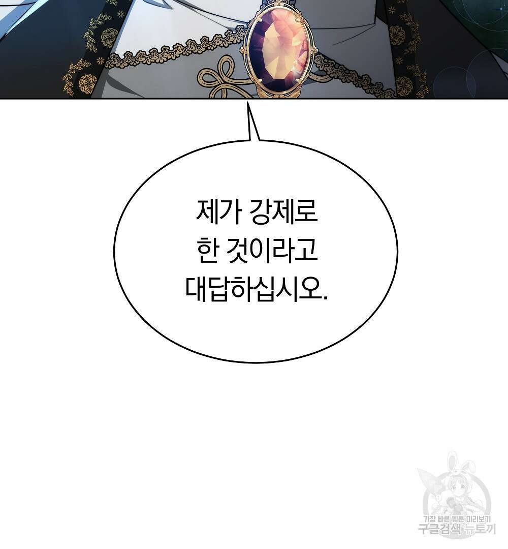맞바람을 핀다는 건 17화 25