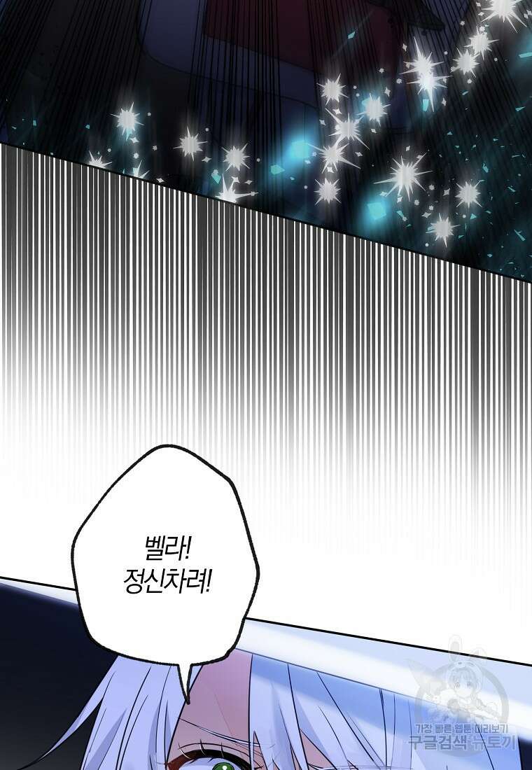 마녀의 아들을 지키는 이유 6화 3