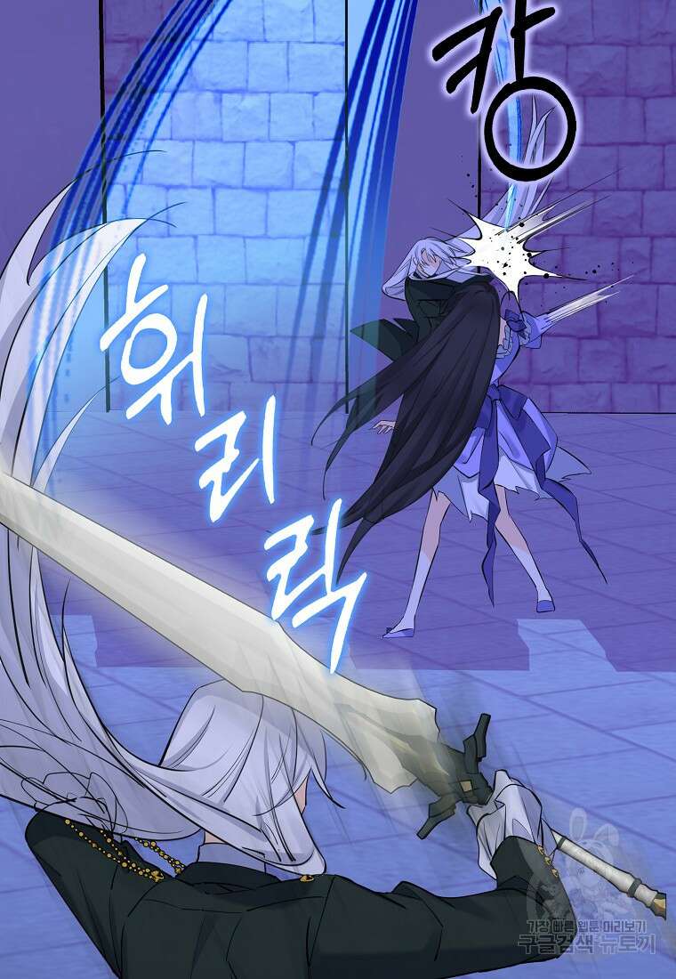 마녀의 아들을 지키는 이유 6화 23