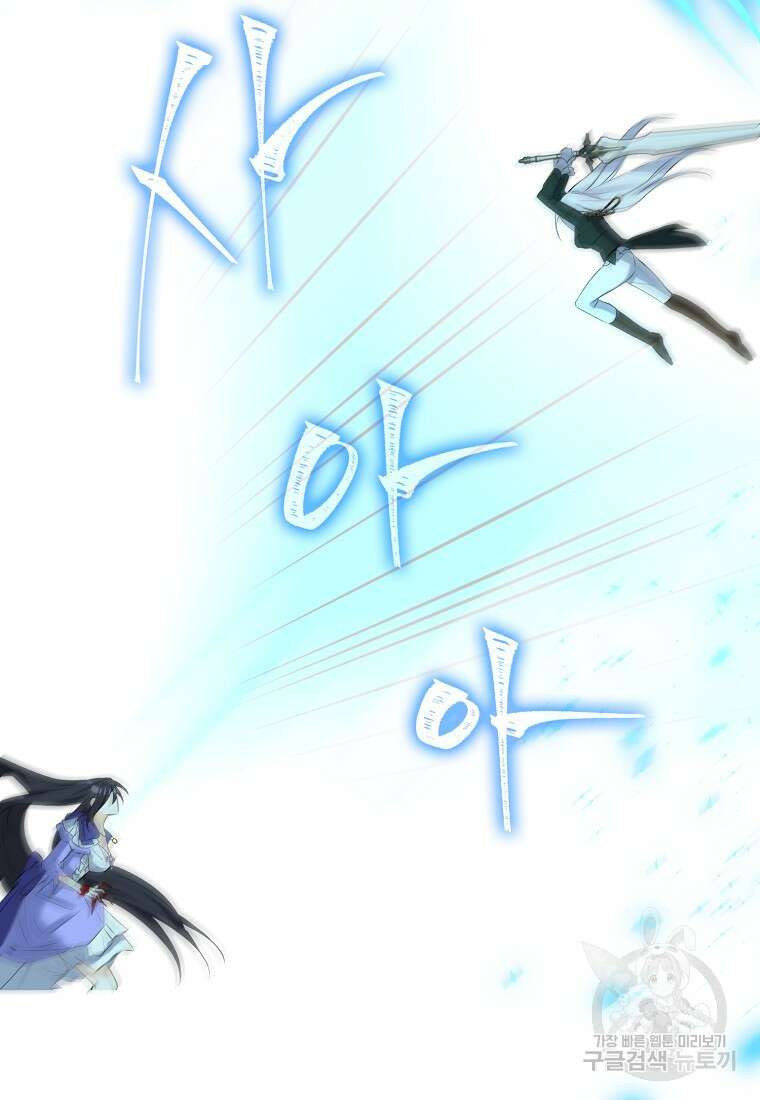 마녀의 아들을 지키는 이유 6화 32