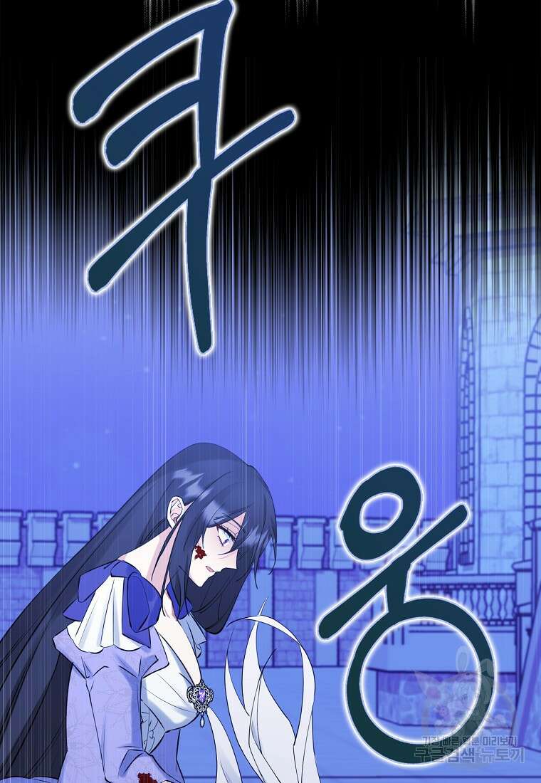 마녀의 아들을 지키는 이유 6화 41