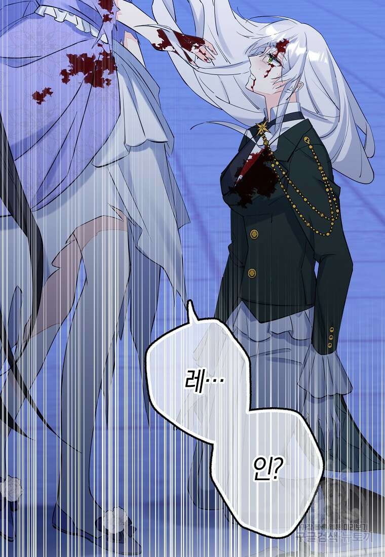 마녀의 아들을 지키는 이유 6화 42