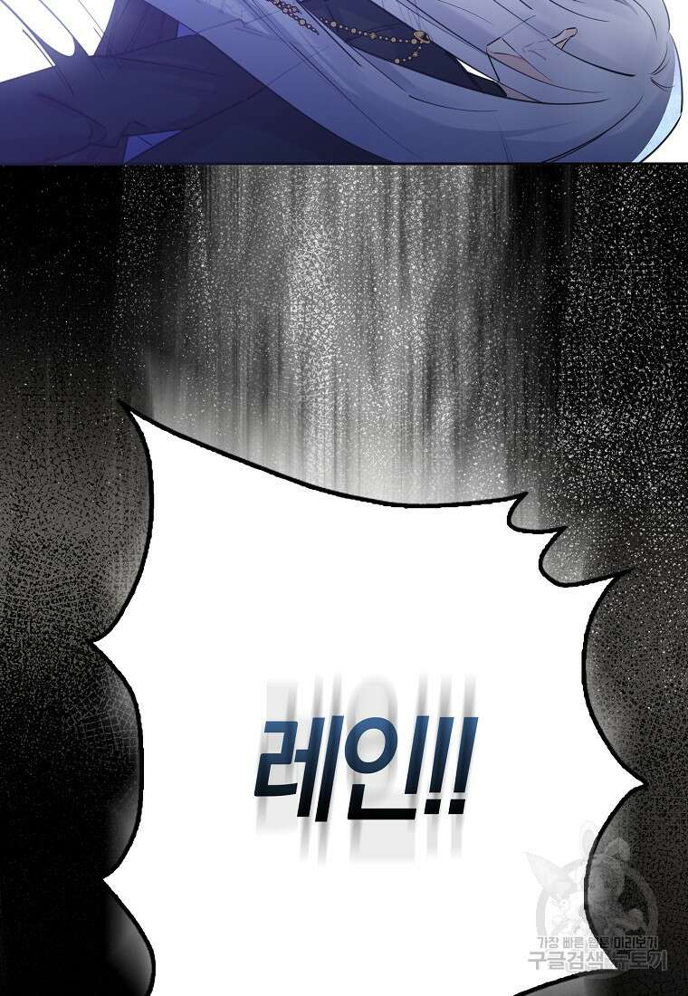 마녀의 아들을 지키는 이유 6화 45