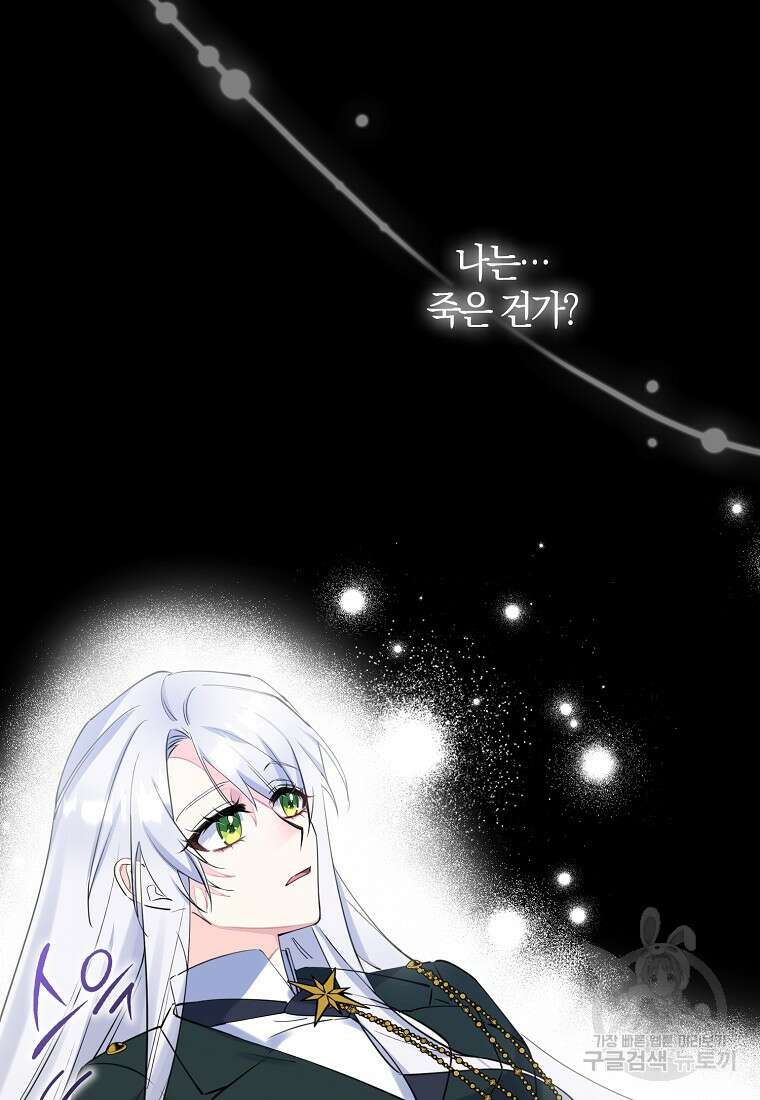 마녀의 아들을 지키는 이유 6화 59