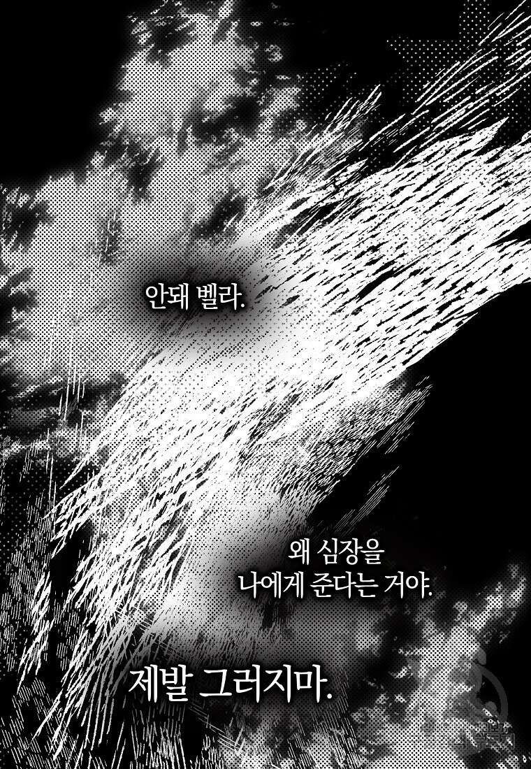 마녀의 아들을 지키는 이유 6화 61