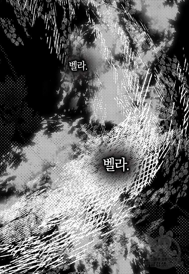 마녀의 아들을 지키는 이유 6화 62