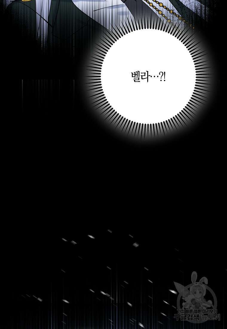 마녀의 아들을 지키는 이유 6화 68