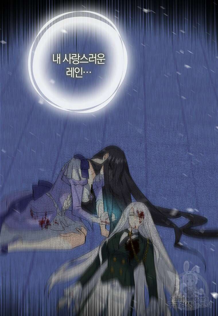 마녀의 아들을 지키는 이유 6화 69