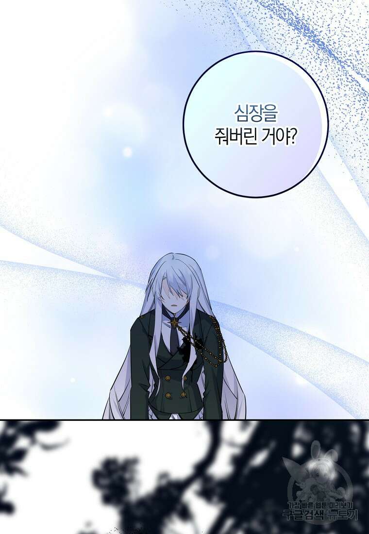마녀의 아들을 지키는 이유 6화 85