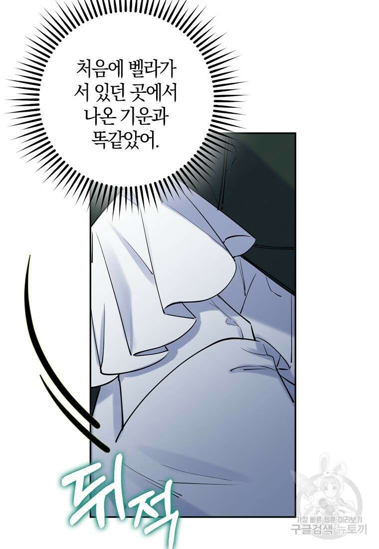 마녀의 아들을 지키는 이유 6화 99