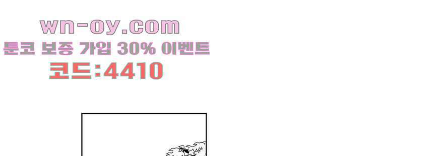 영원에 가까이 21화 1