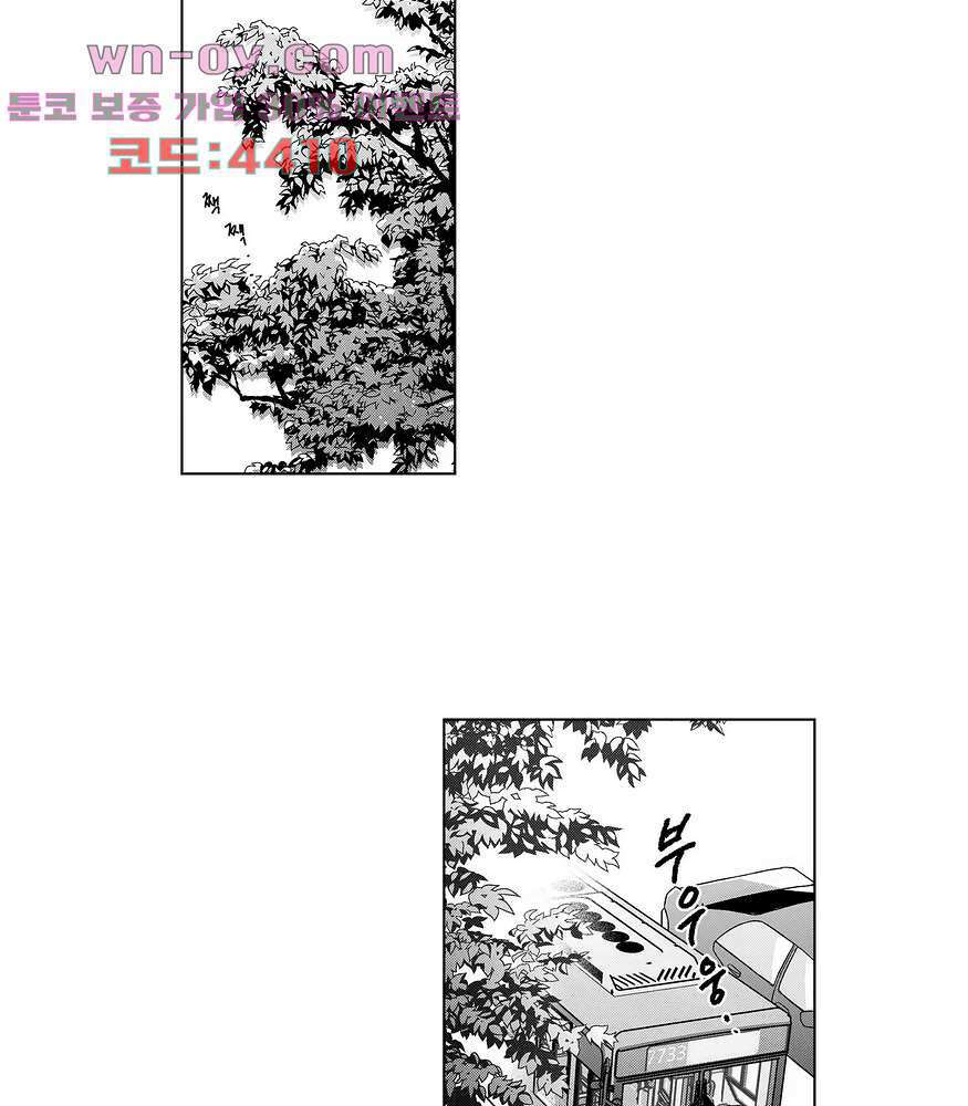 영원에 가까이 21화 2