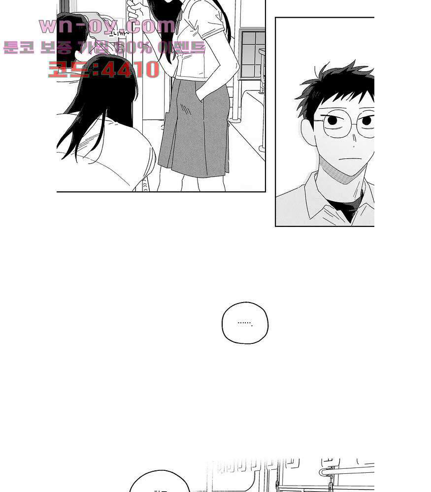 영원에 가까이 21화 5
