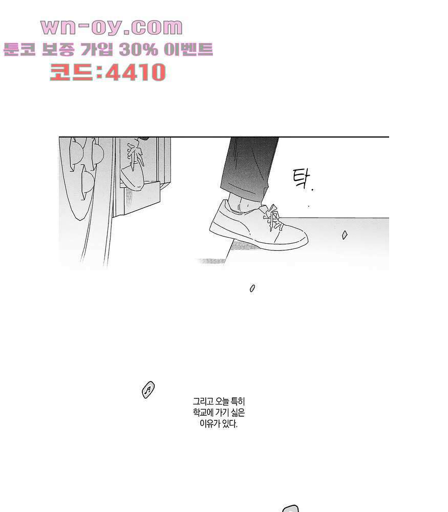 영원에 가까이 21화 10