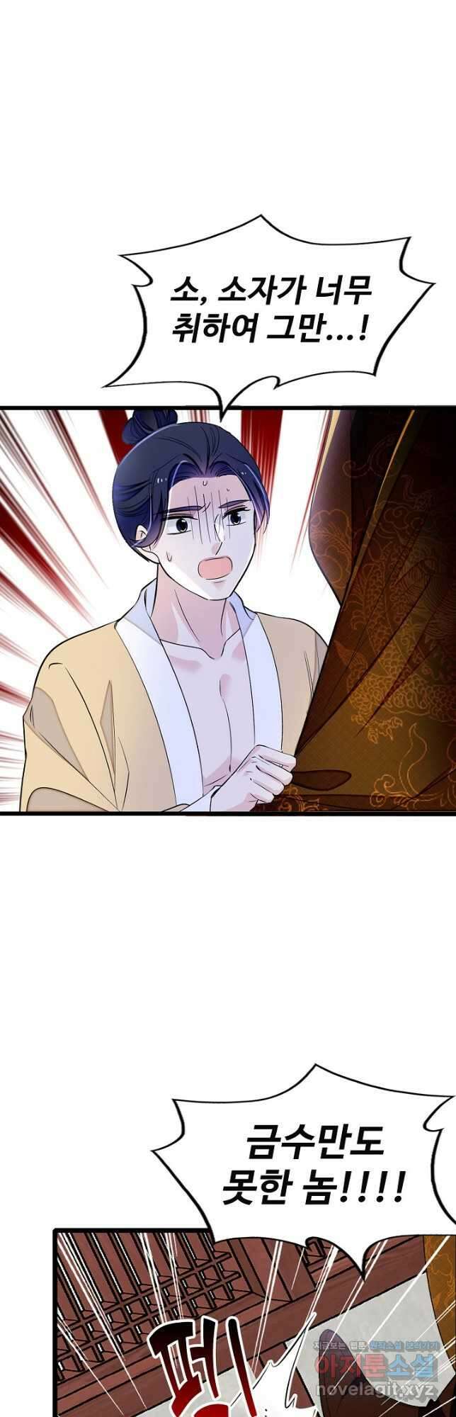 사금:동평백부 넷째 아가씨 184화 4