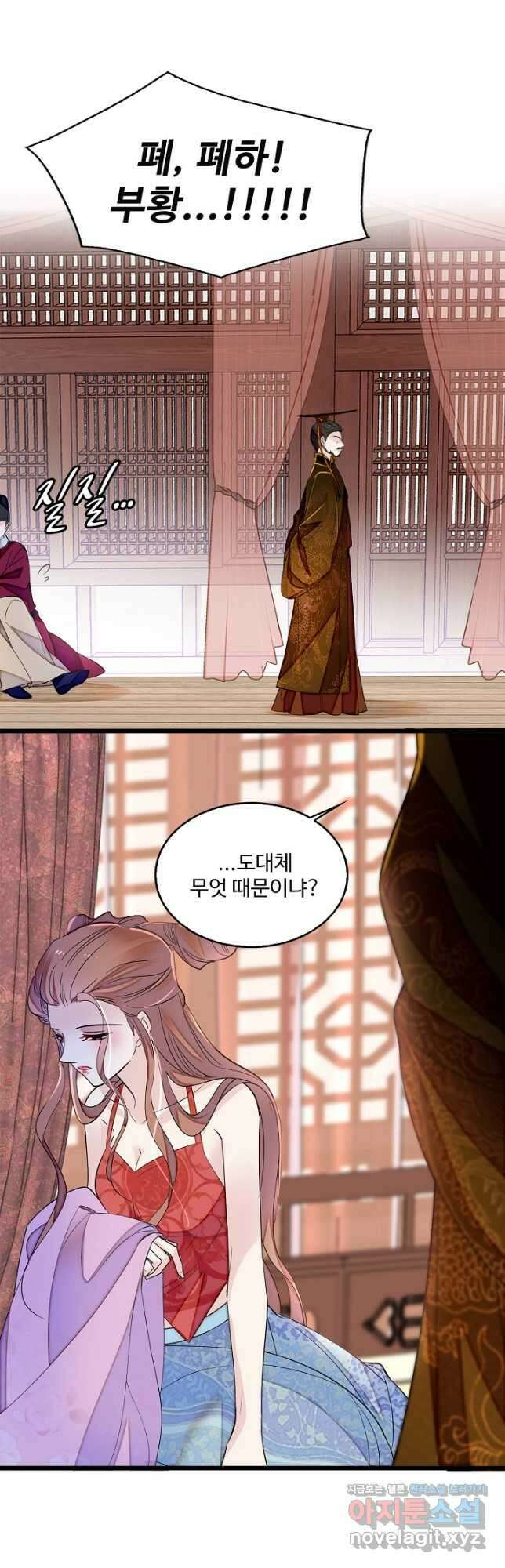 사금:동평백부 넷째 아가씨 184화 6