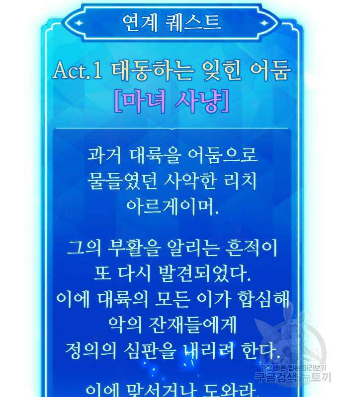 게임 최강 트롤러 35화 3
