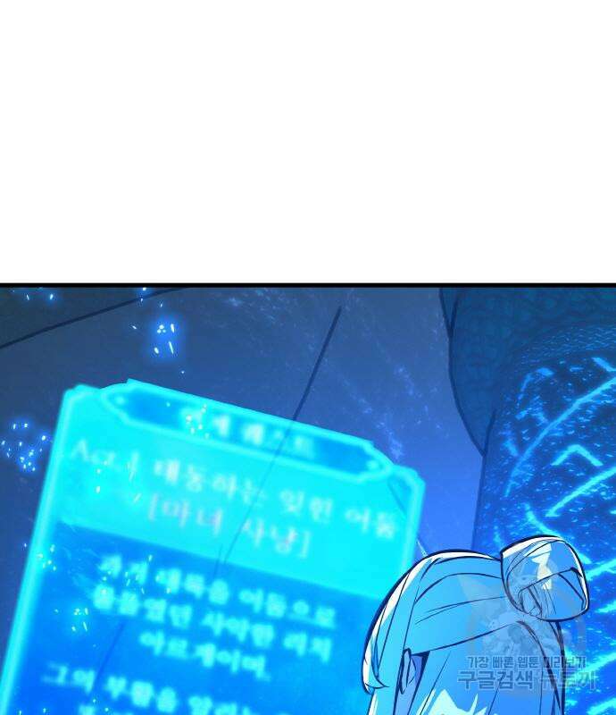 게임 최강 트롤러 35화 5