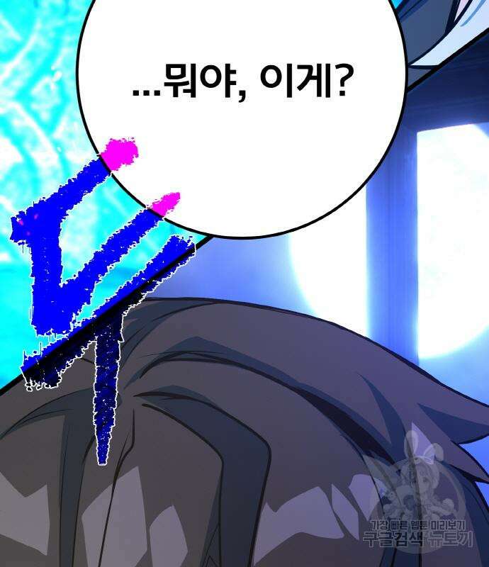 게임 최강 트롤러 35화 10