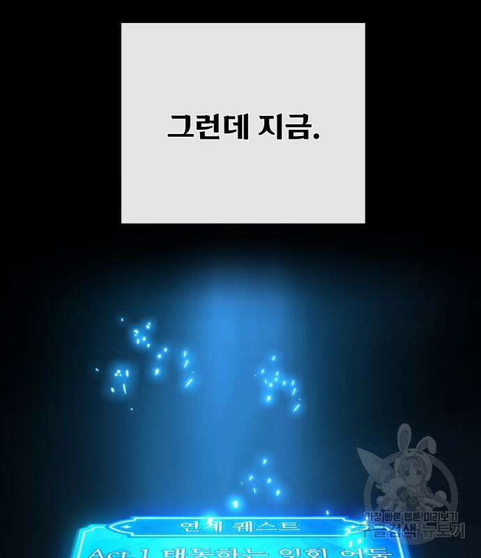 게임 최강 트롤러 35화 42