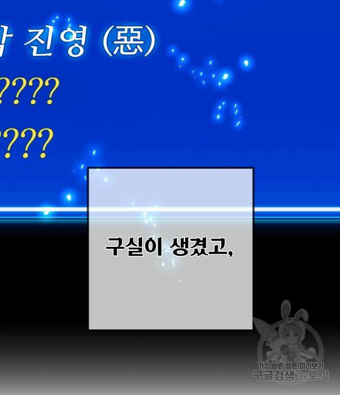 게임 최강 트롤러 35화 44
