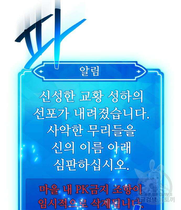 게임 최강 트롤러 35화 46