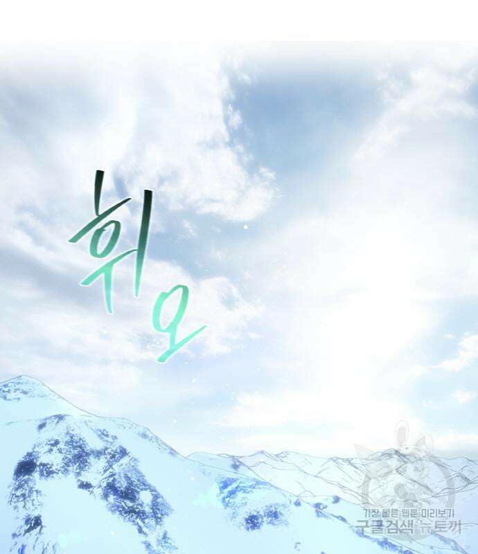 게임 최강 트롤러 35화 52
