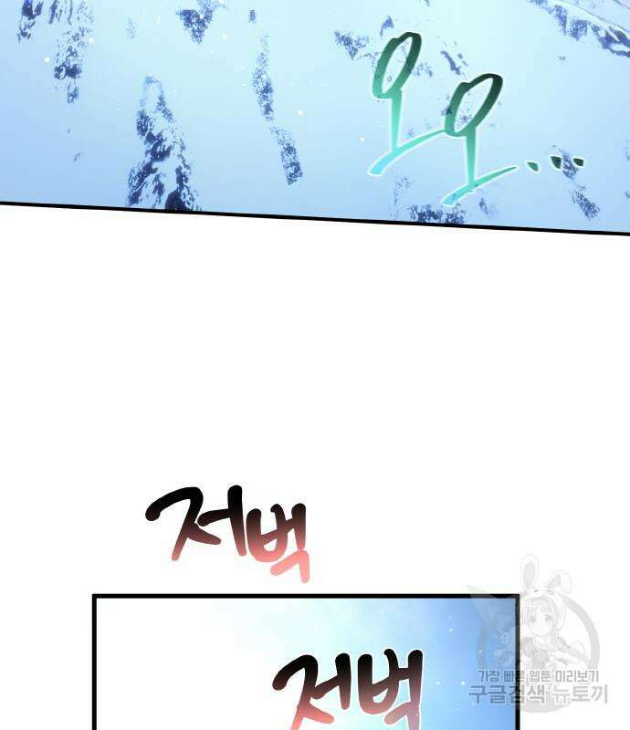 게임 최강 트롤러 35화 53