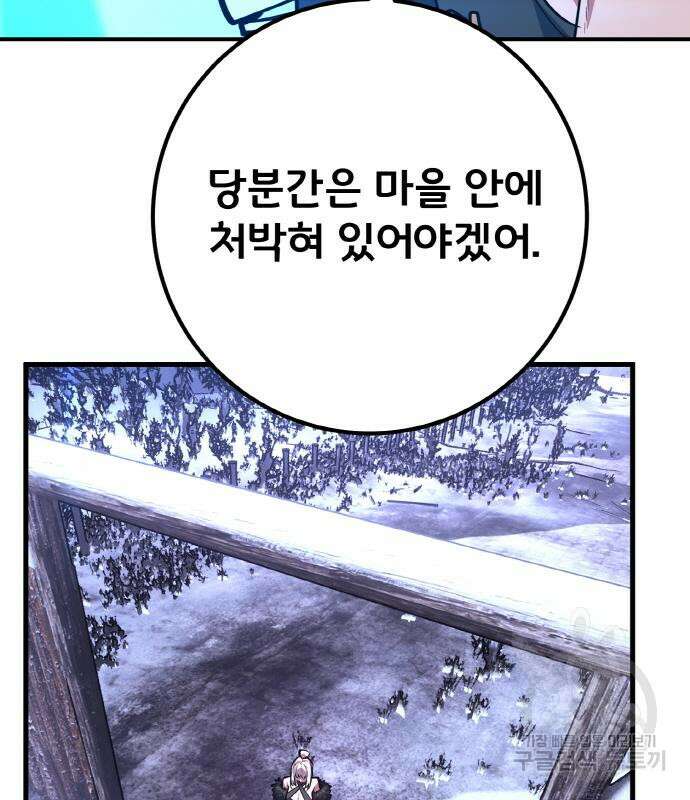 게임 최강 트롤러 35화 58