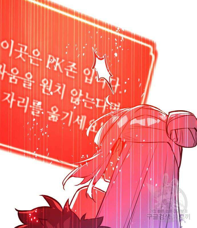 게임 최강 트롤러 35화 63