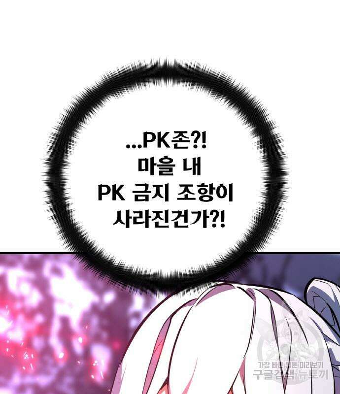게임 최강 트롤러 35화 67