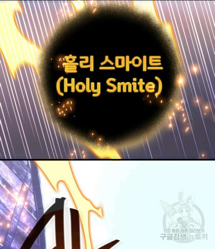 게임 최강 트롤러 35화 70