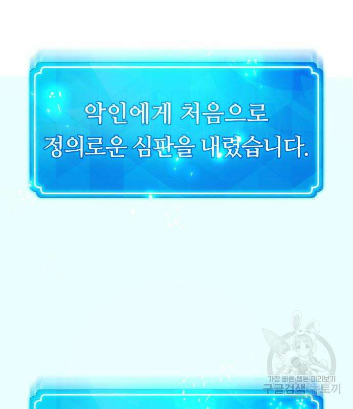게임 최강 트롤러 35화 74