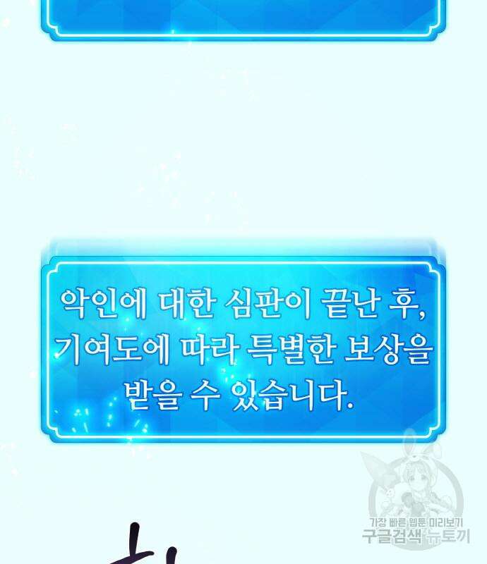 게임 최강 트롤러 35화 76