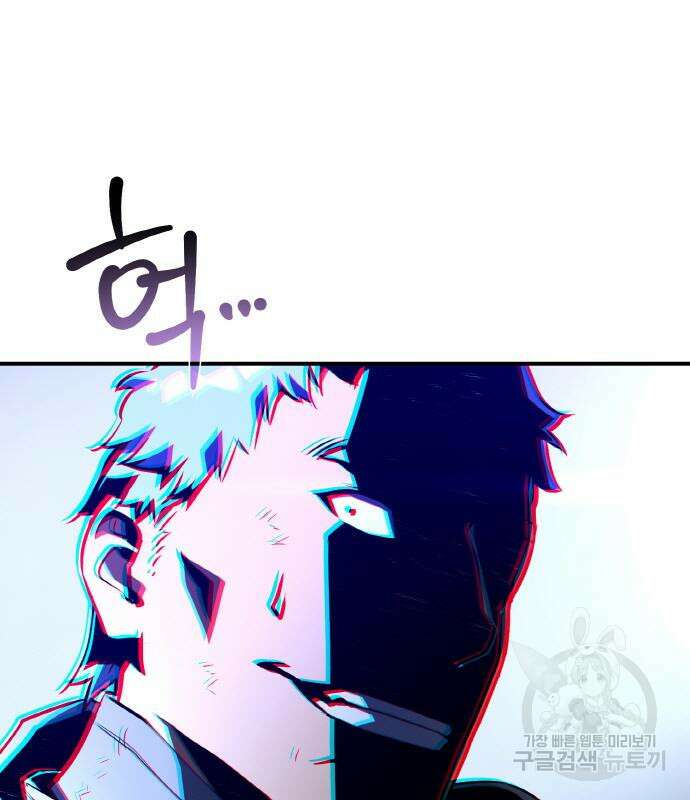 게임 최강 트롤러 35화 80