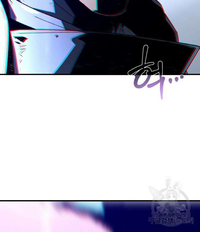 게임 최강 트롤러 35화 81