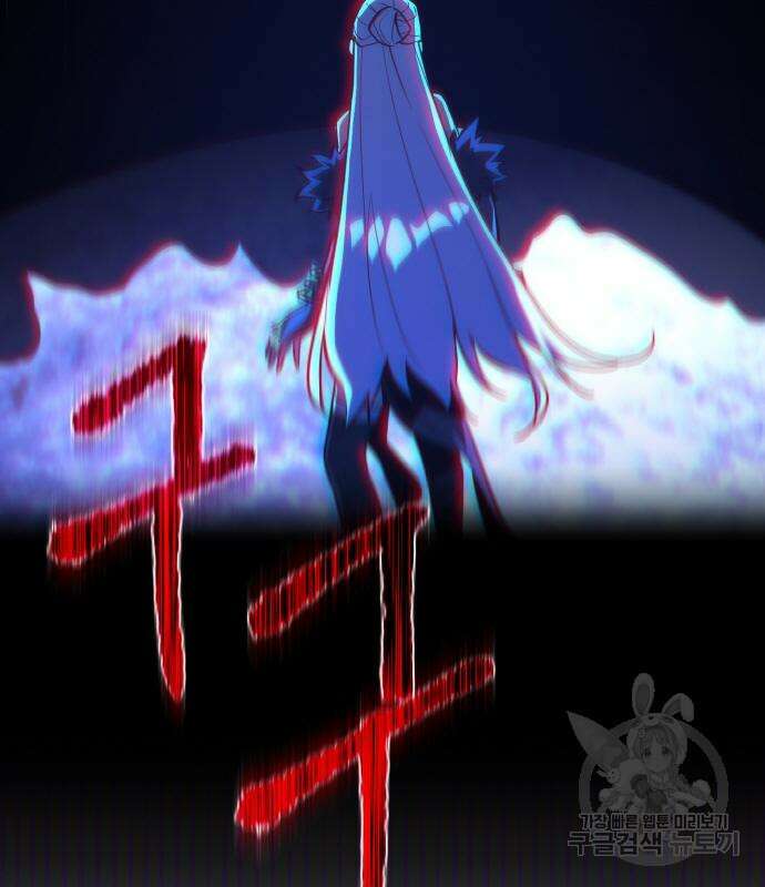 게임 최강 트롤러 35화 86