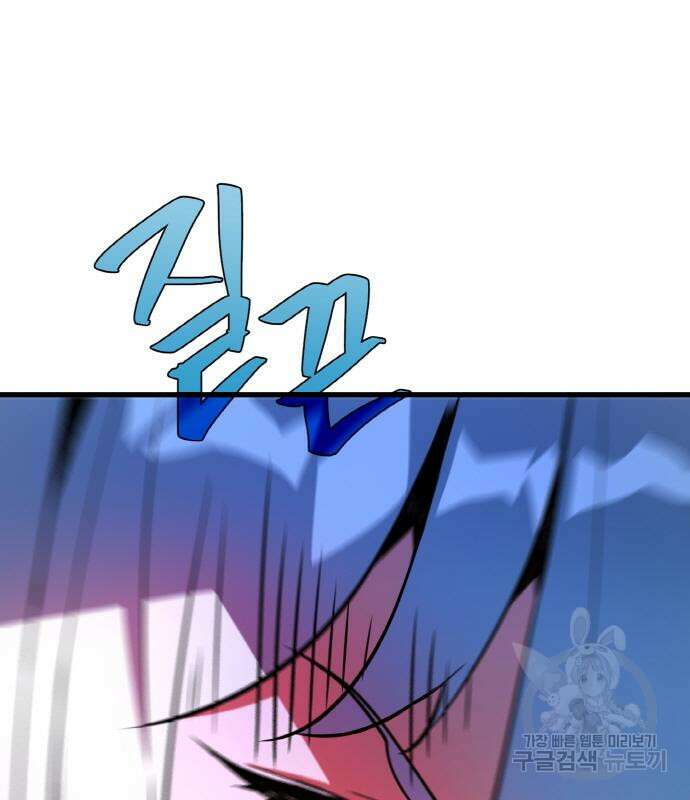 게임 최강 트롤러 35화 94